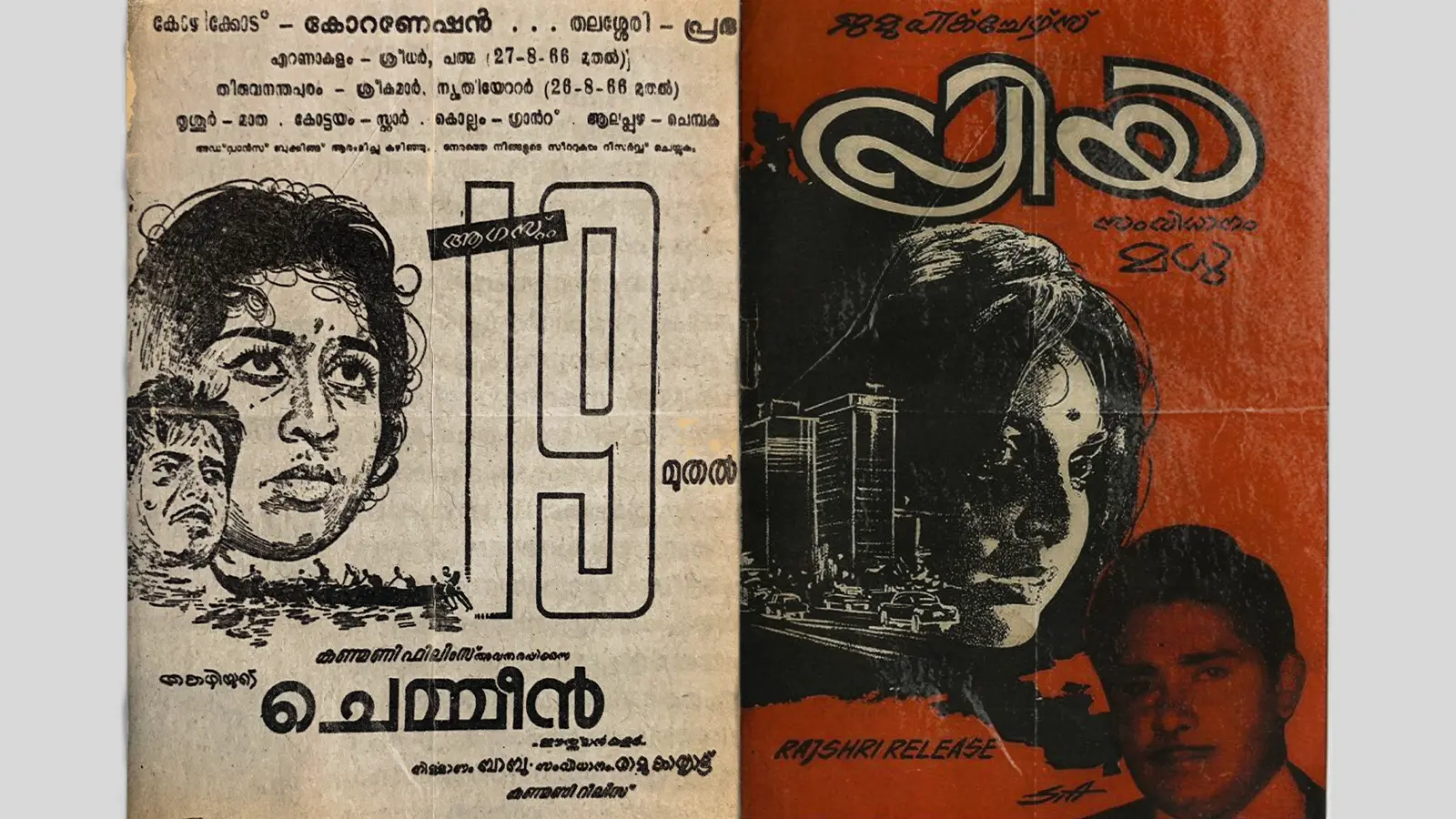 original movie poster of chemmeen and priya